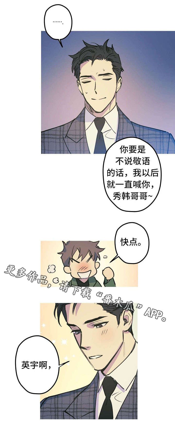 第27章：称呼（完结）
