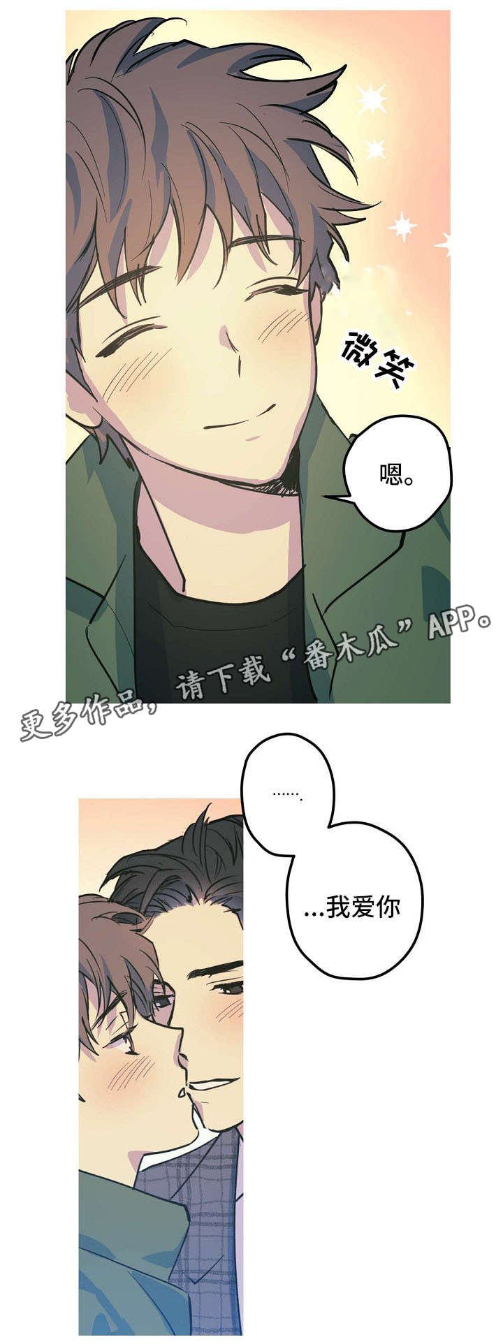 第27章：称呼（完结）