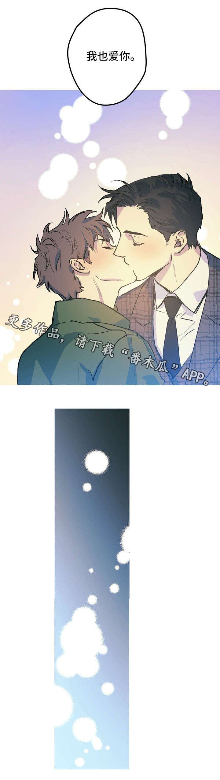 第27章：称呼（完结）