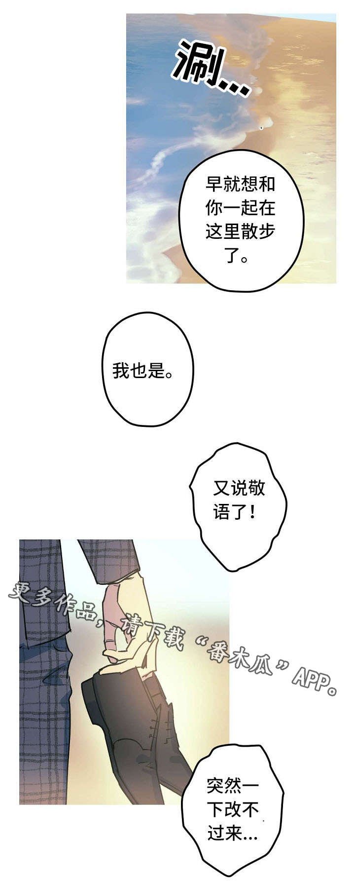第27章：称呼（完结）