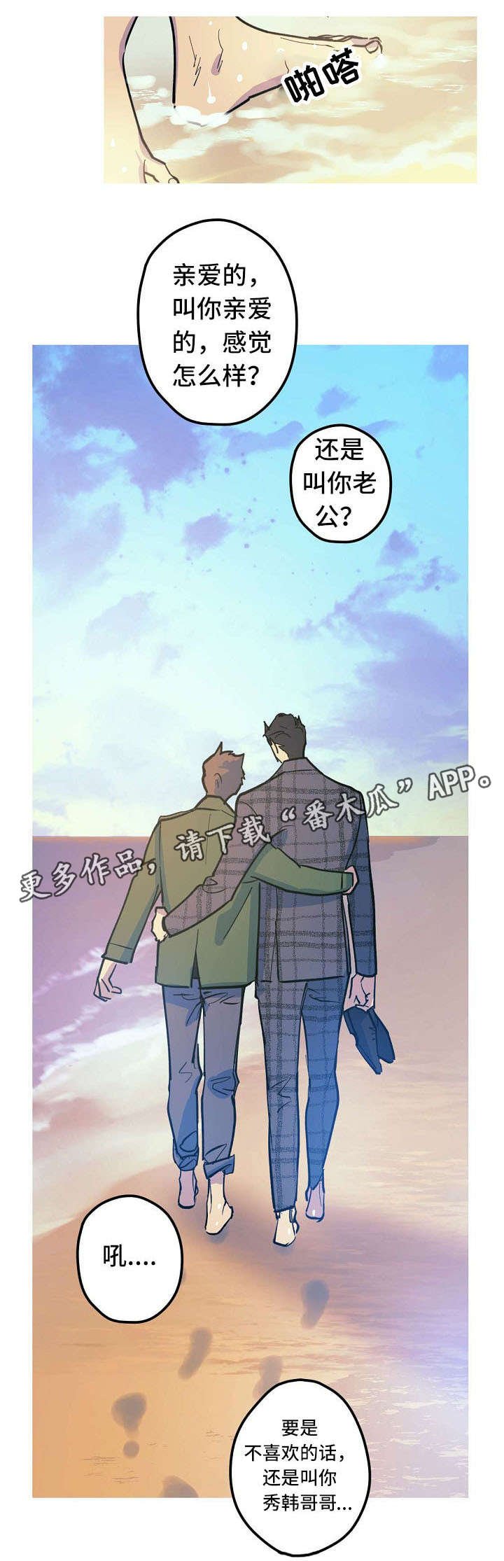 第27章：称呼（完结）