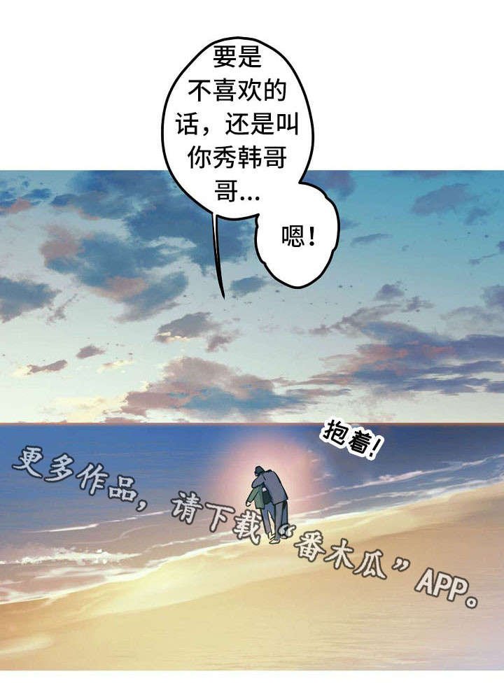 第27章：称呼（完结）