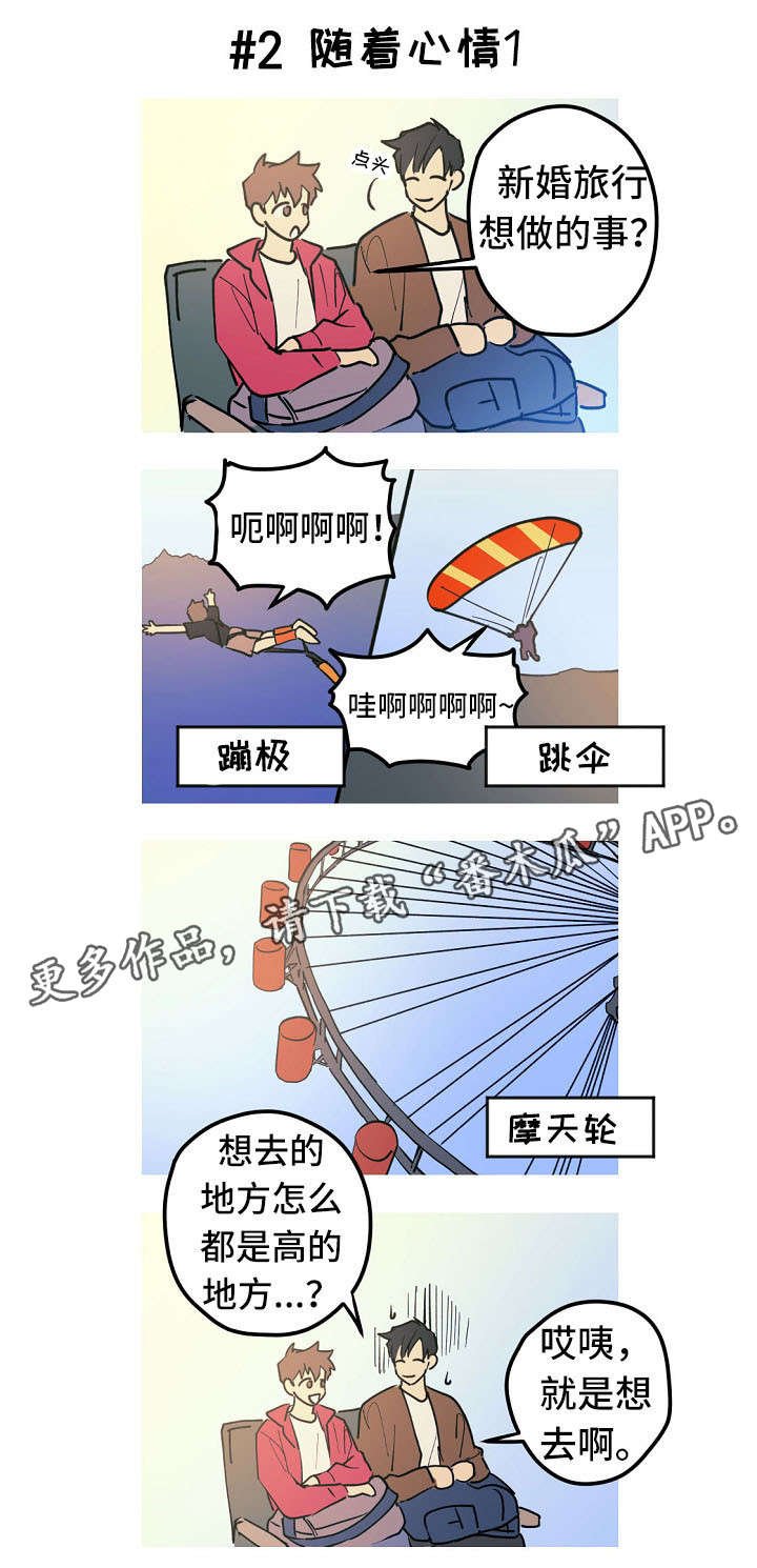 第27章：称呼（完结）