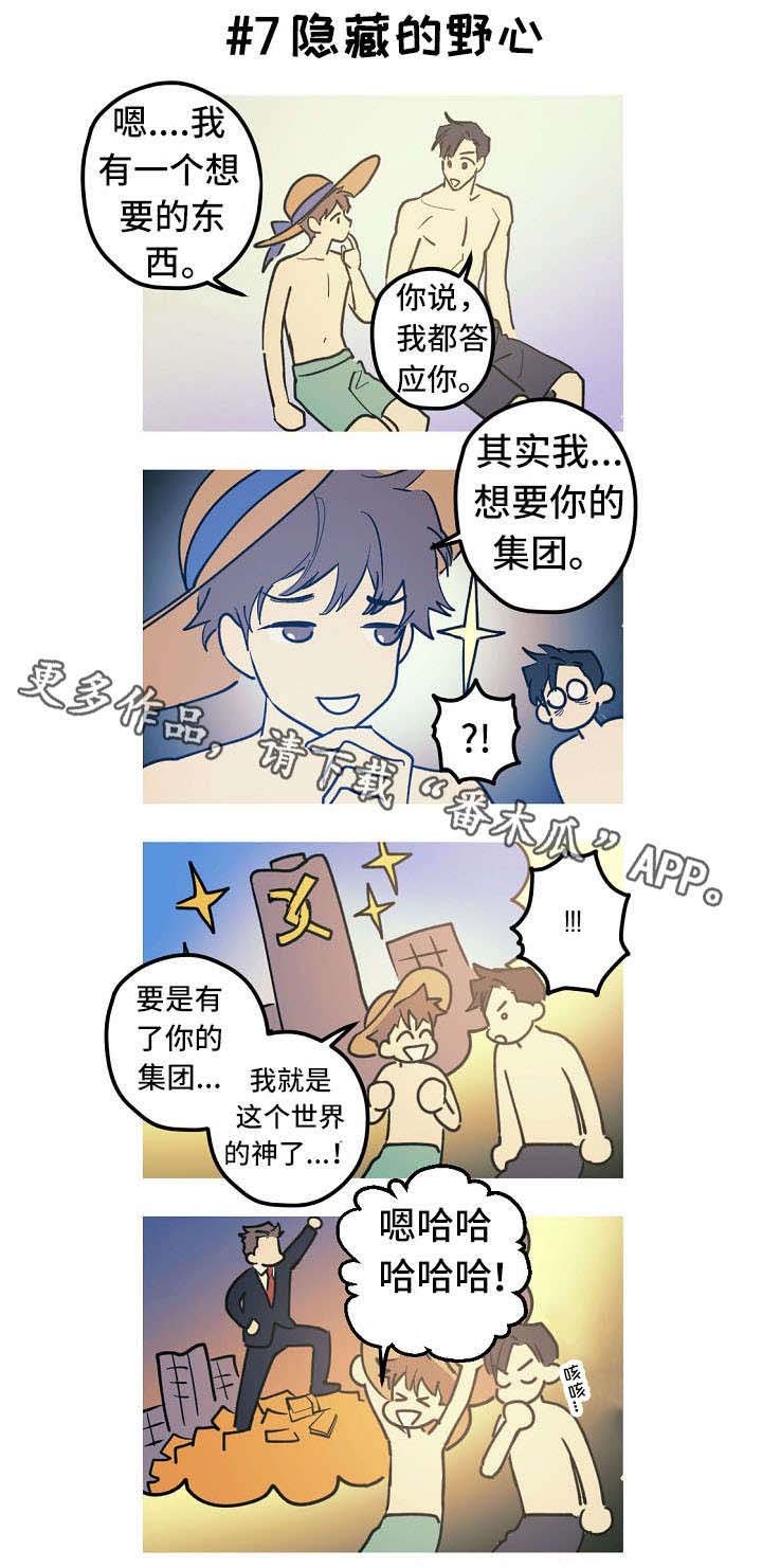 第28章：小剧场（番外）