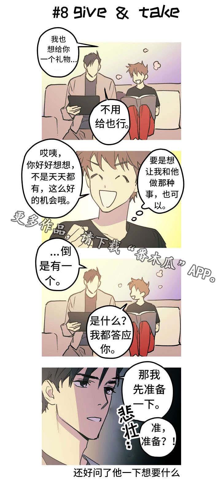 第28章：小剧场（番外）