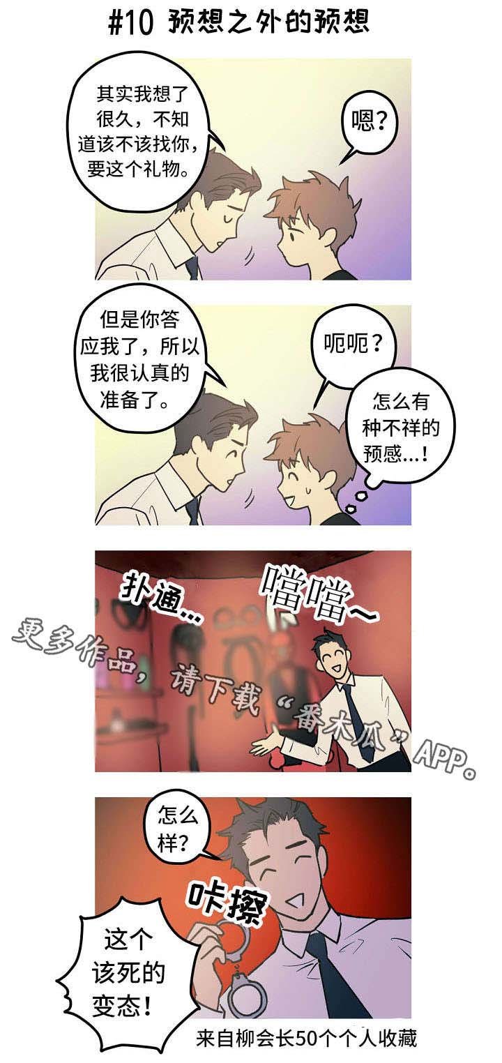 第28章：小剧场（番外）