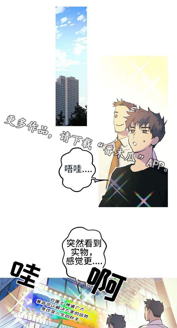 第3章：第一位客人