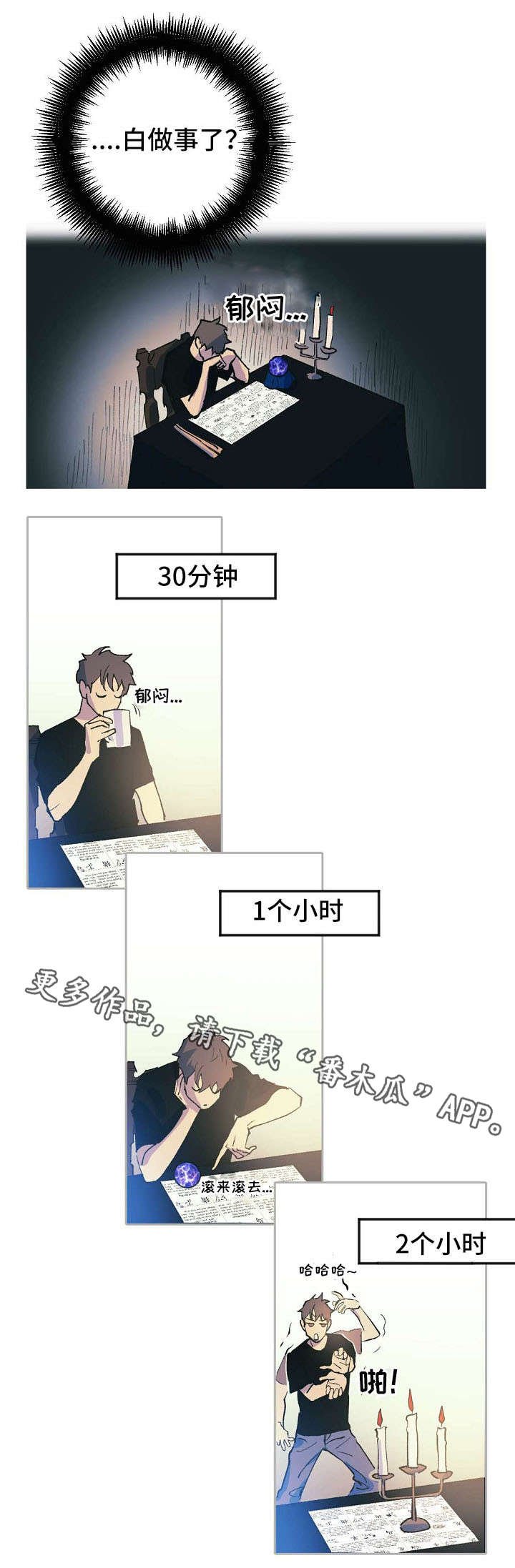 第3章：第一位客人