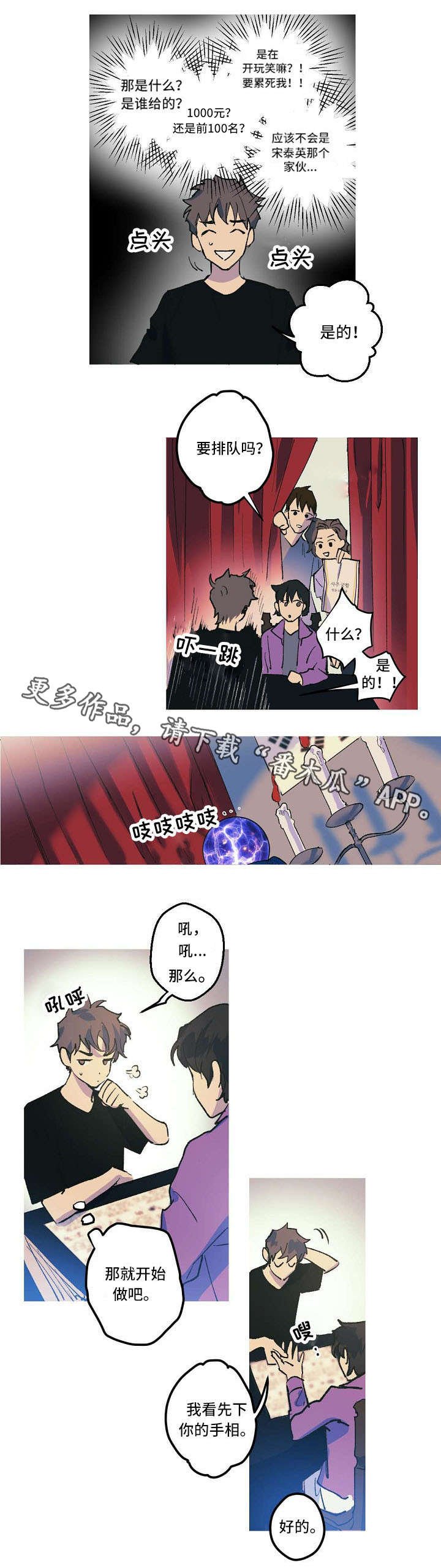 第3章：第一位客人