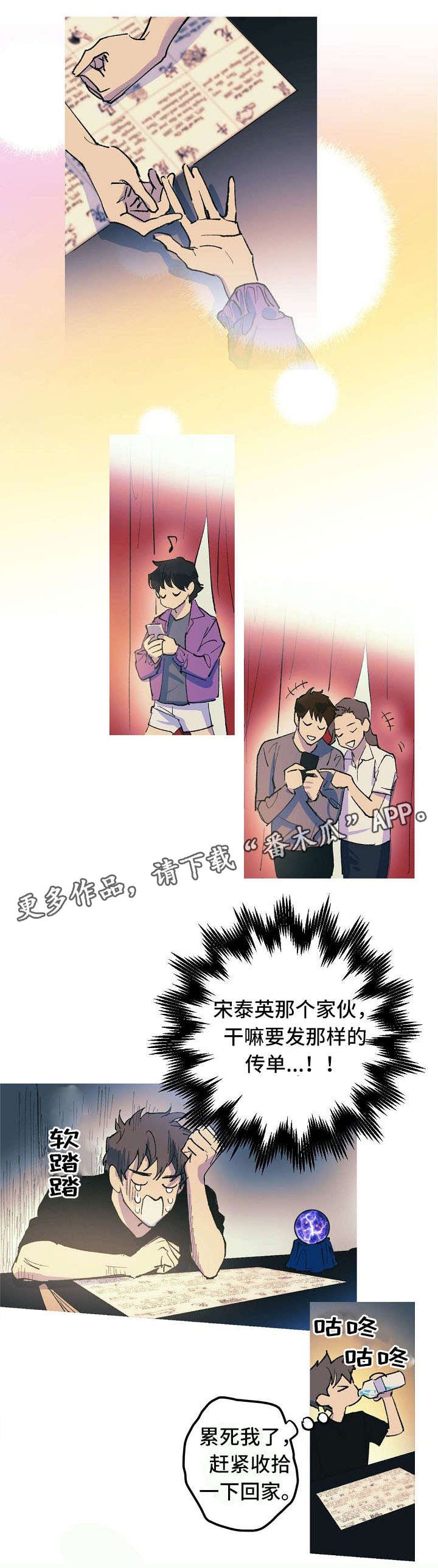 第3章：第一位客人