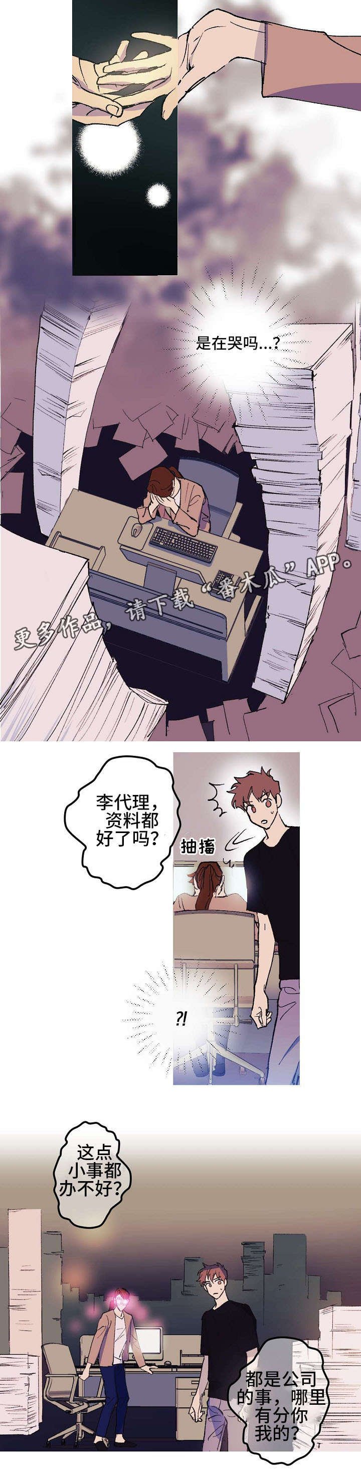 第3章：第一位客人