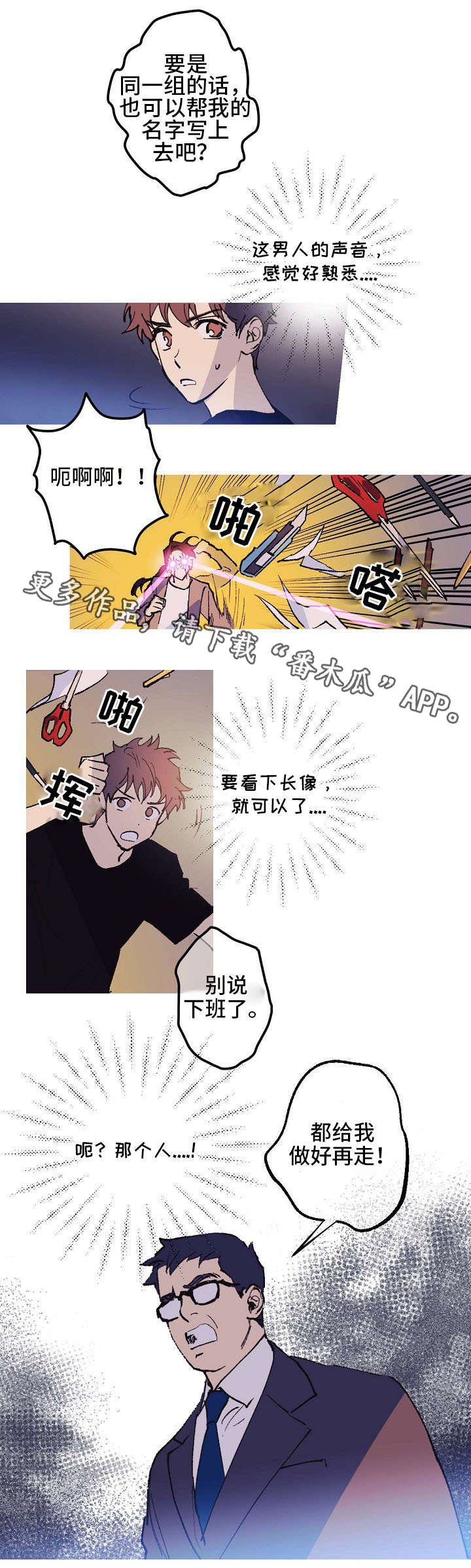 第3章：第一位客人