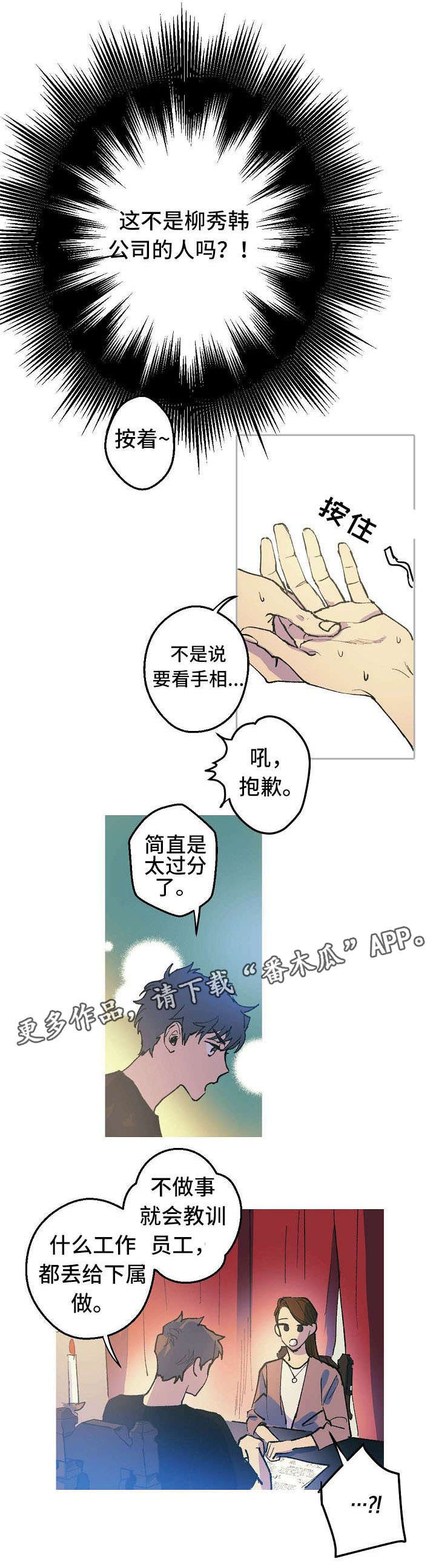 第3章：第一位客人