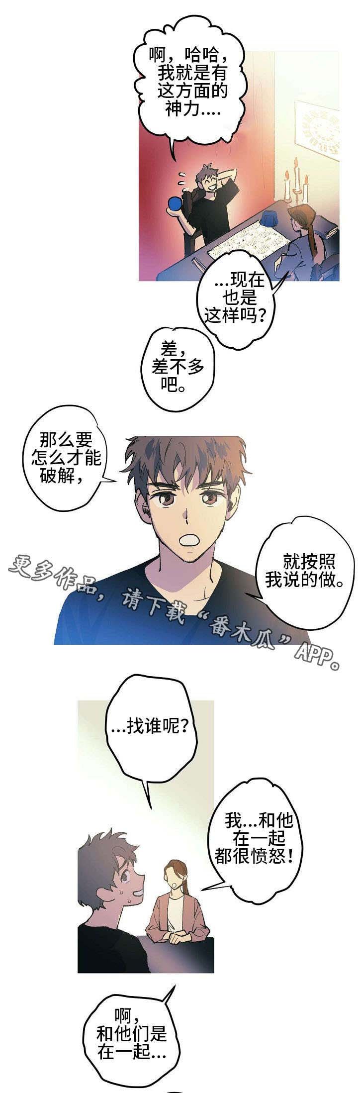 第4章：太卑鄙了
