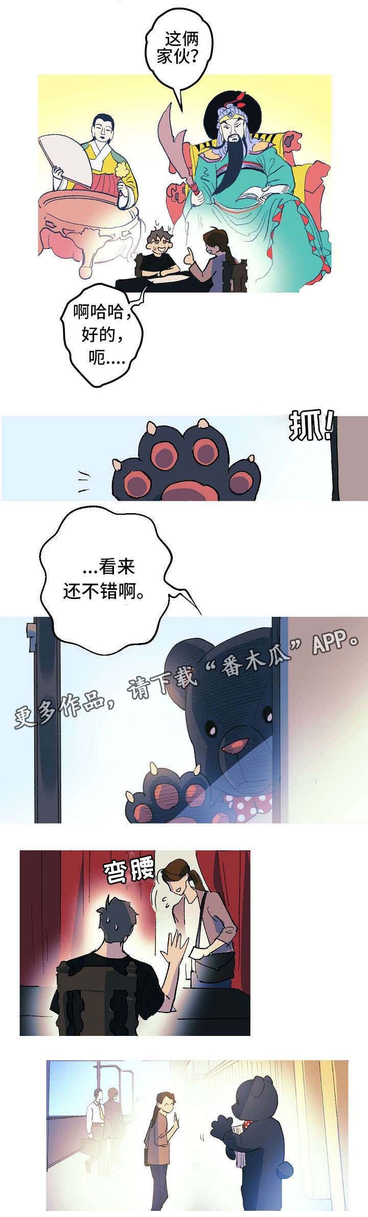 第4章：太卑鄙了