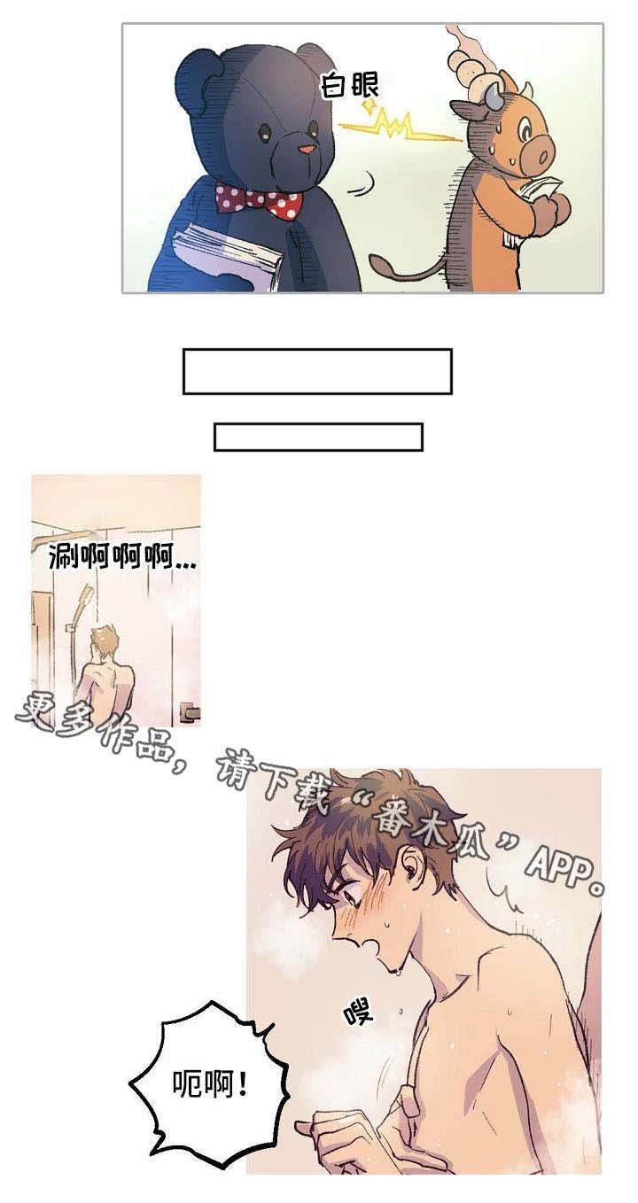 第4章：太卑鄙了