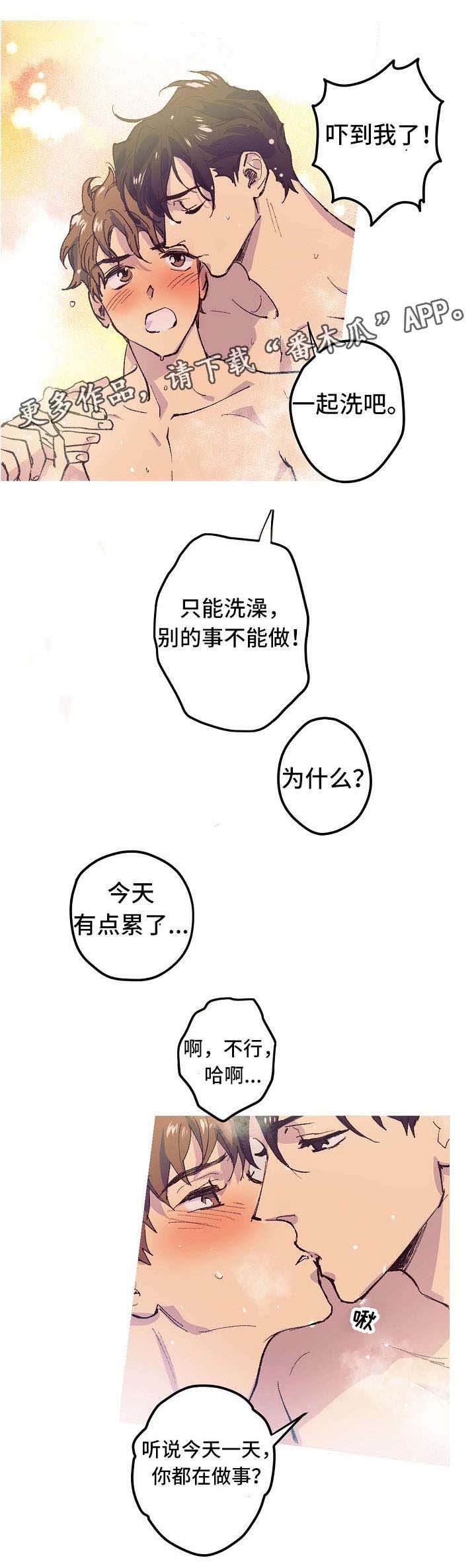 第4章：太卑鄙了