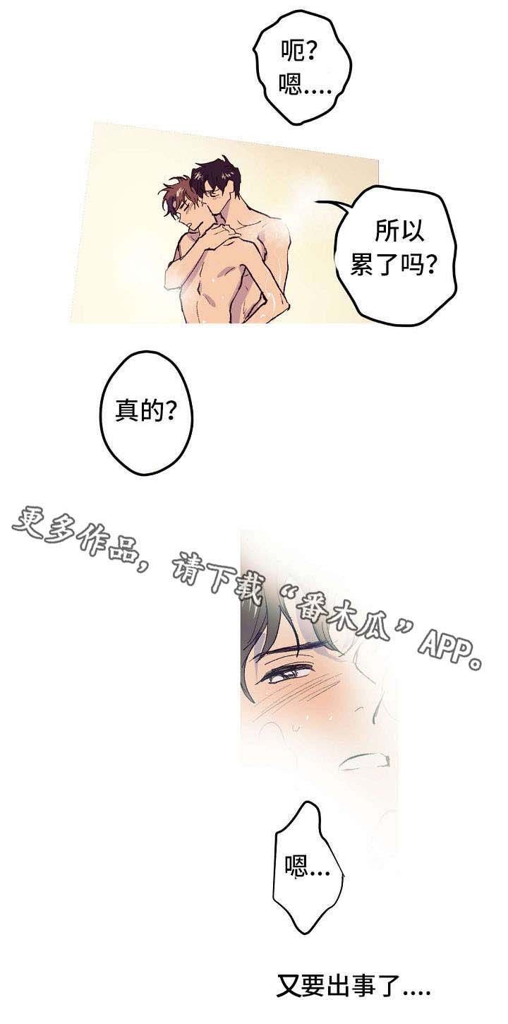 第4章：太卑鄙了