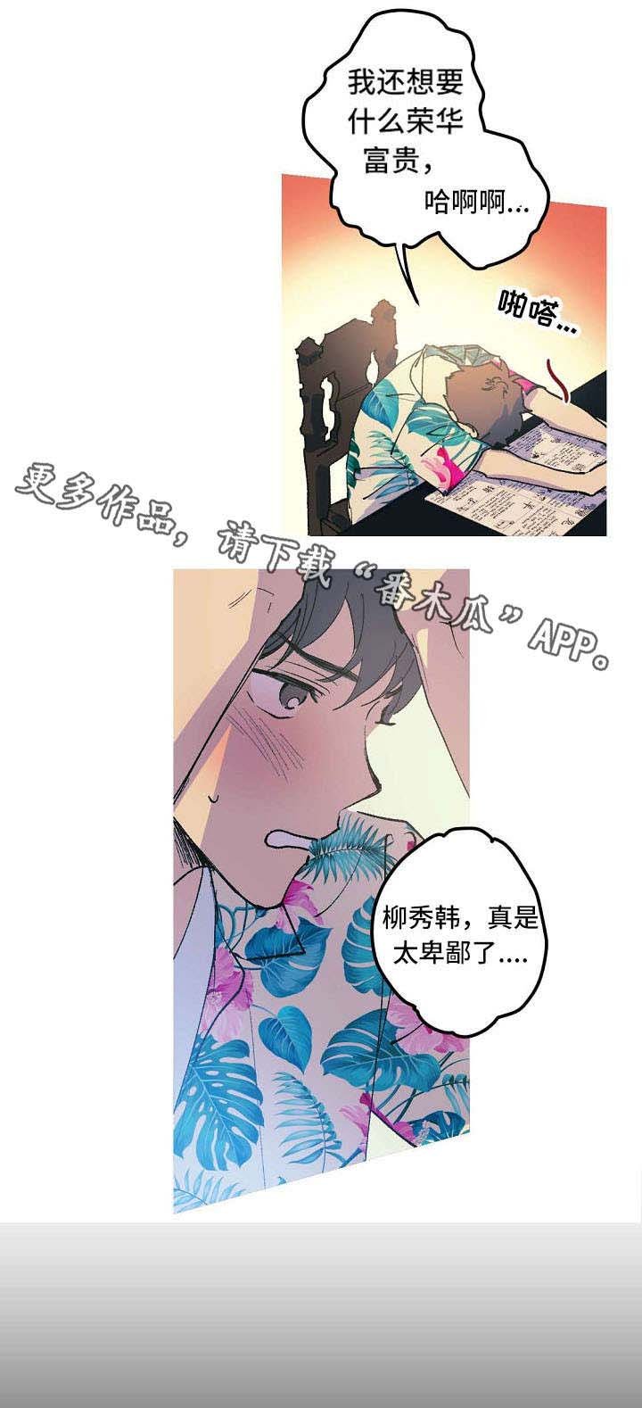 第4章：太卑鄙了