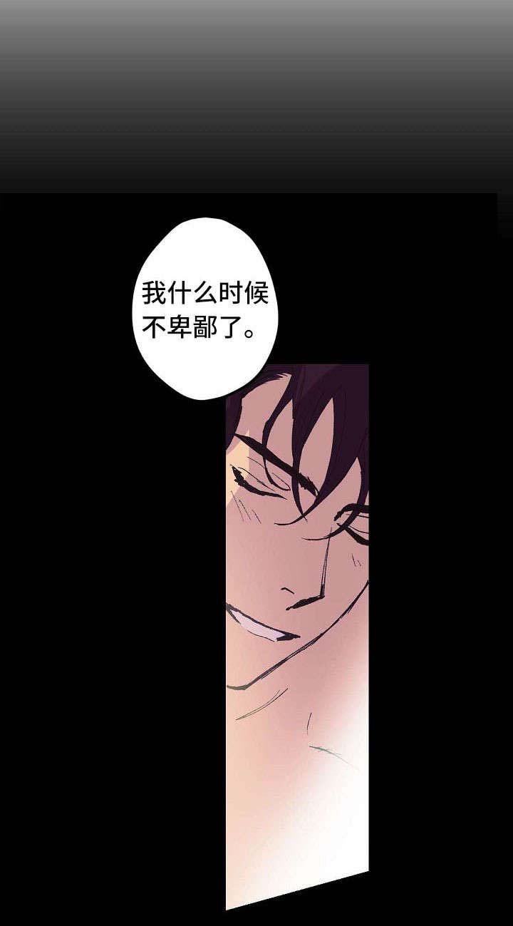 第4章：太卑鄙了
