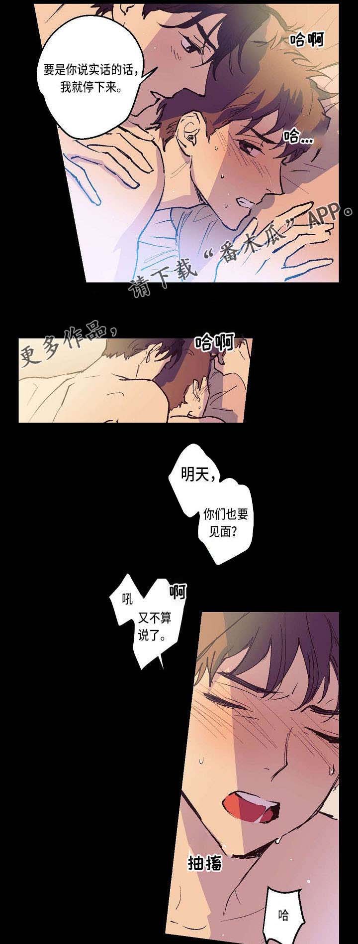 第4章：太卑鄙了