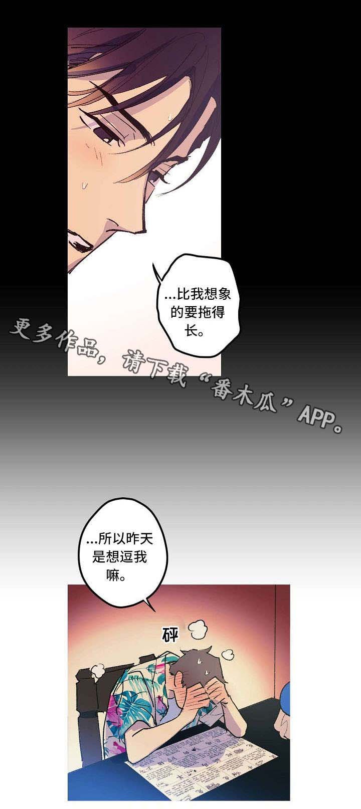 第4章：太卑鄙了