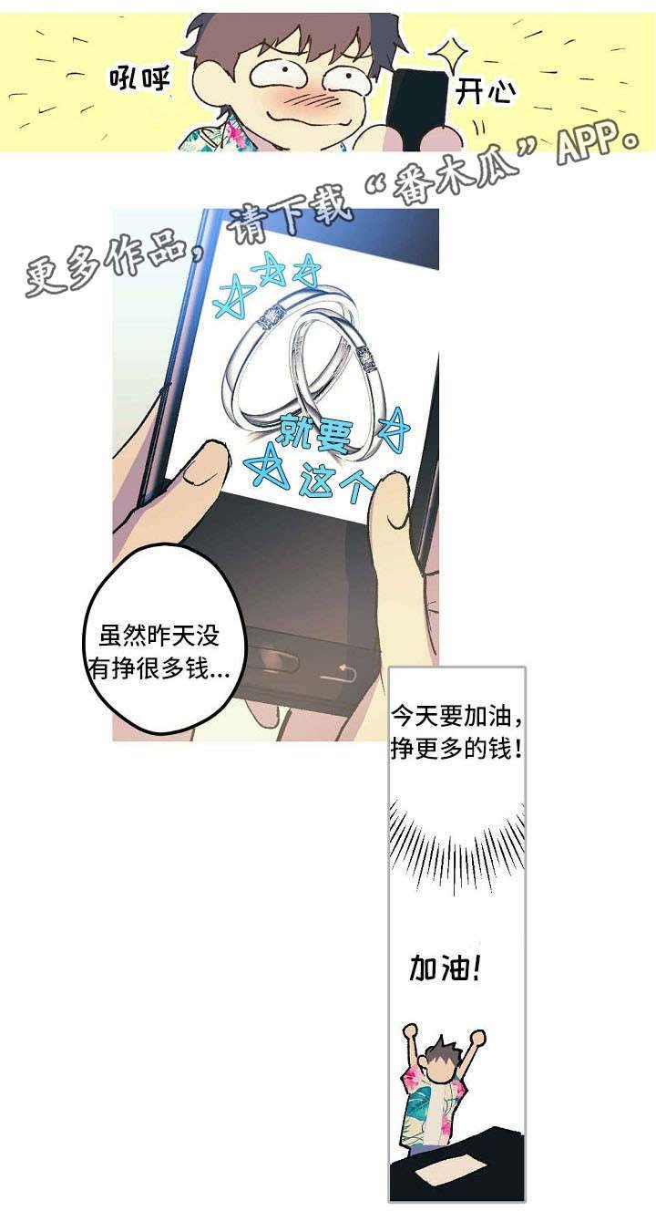 第5章：不能嫉妒哦