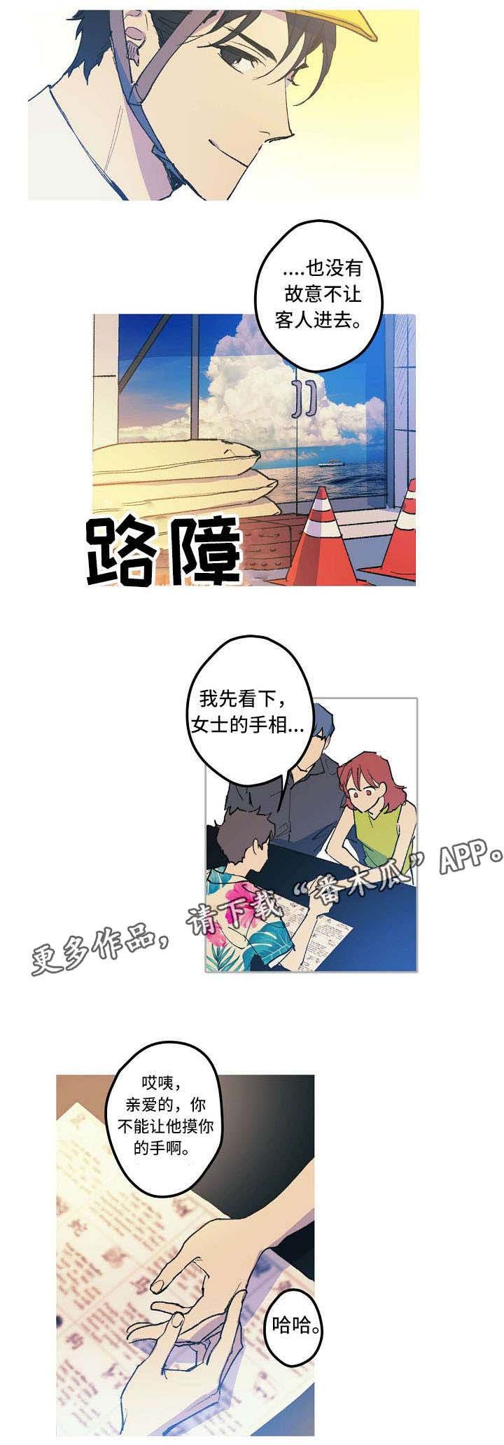第5章：不能嫉妒哦