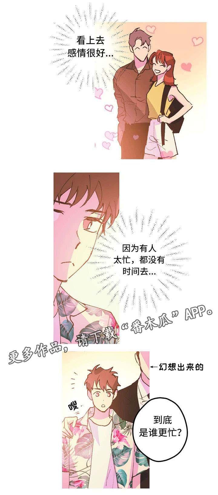 第5章：不能嫉妒哦