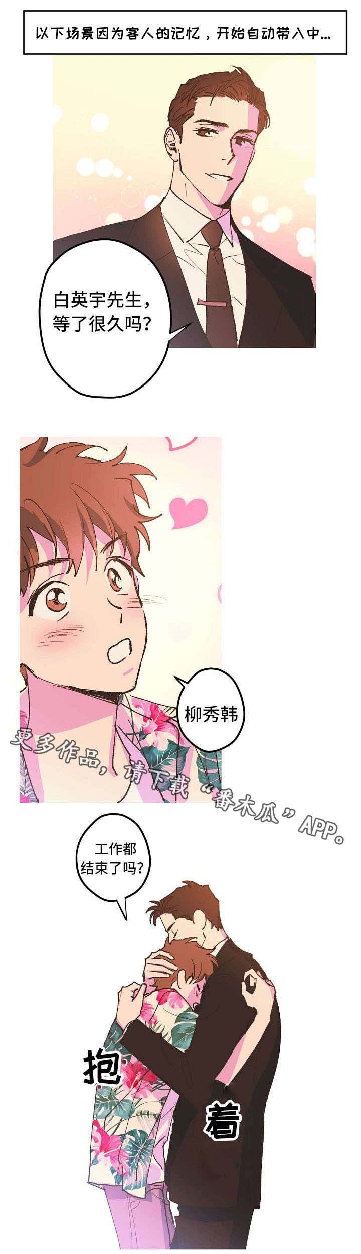 第5章：不能嫉妒哦