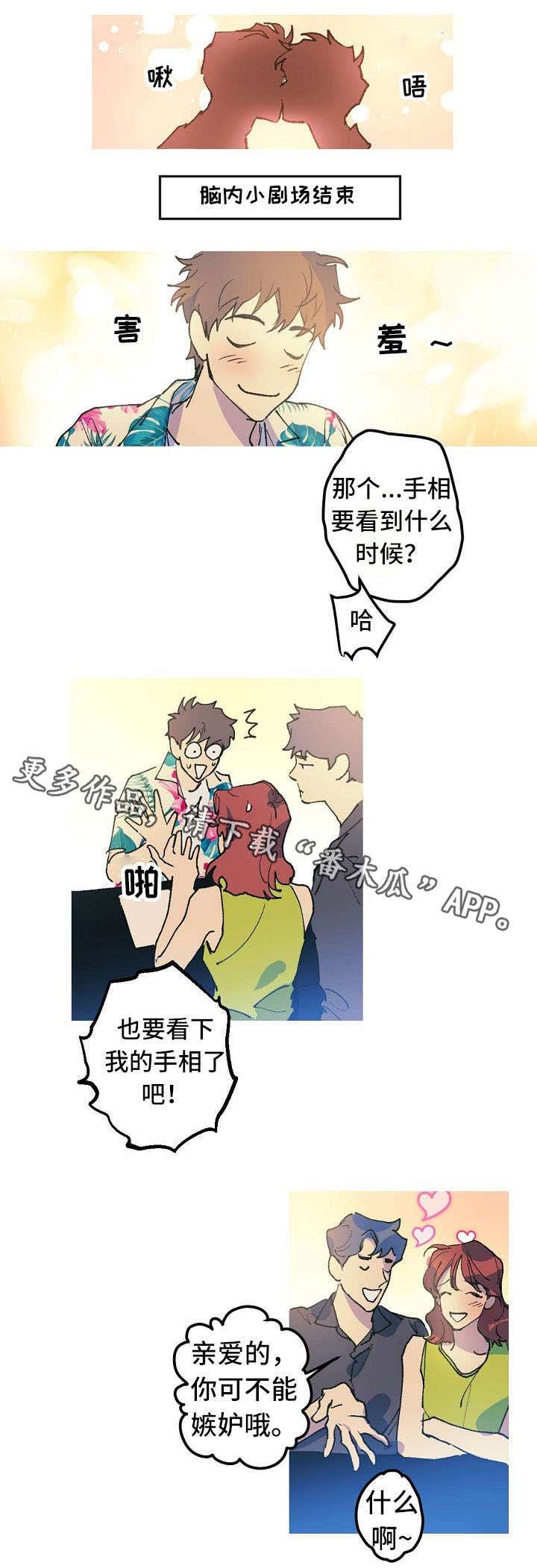 第5章：不能嫉妒哦
