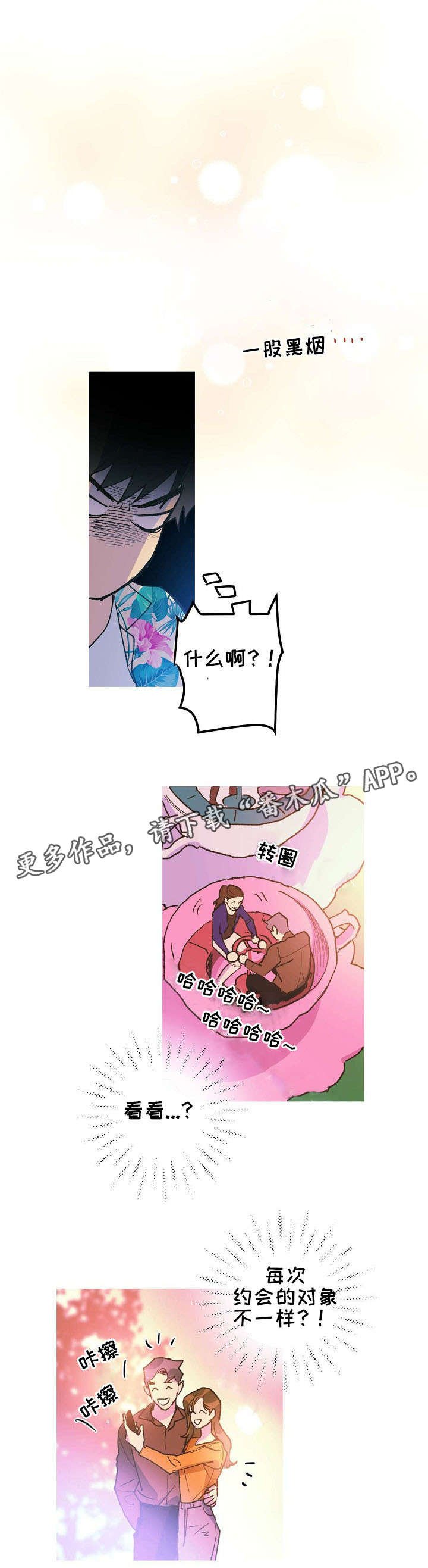 第6章：渣男