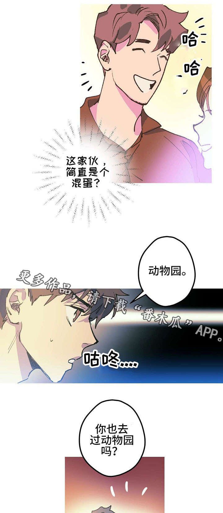 第6章：渣男