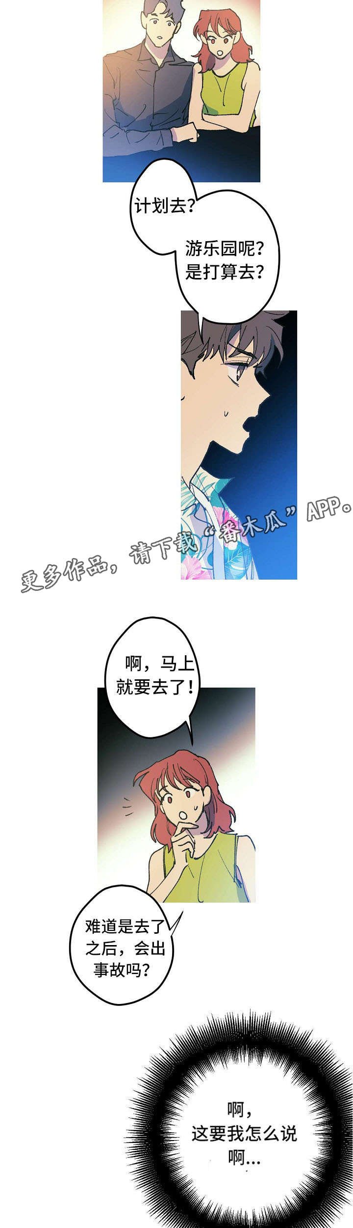 第6章：渣男