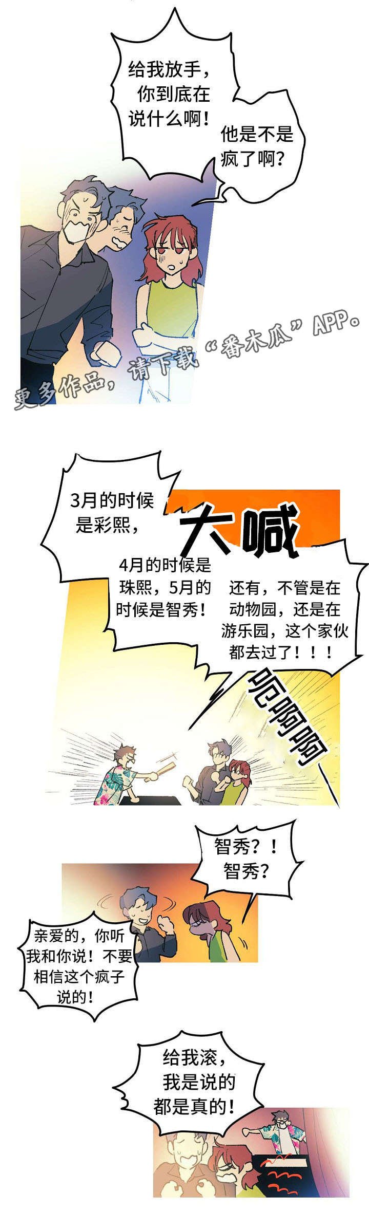 第6章：渣男