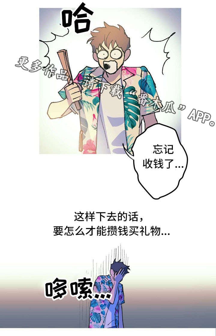 第6章：渣男