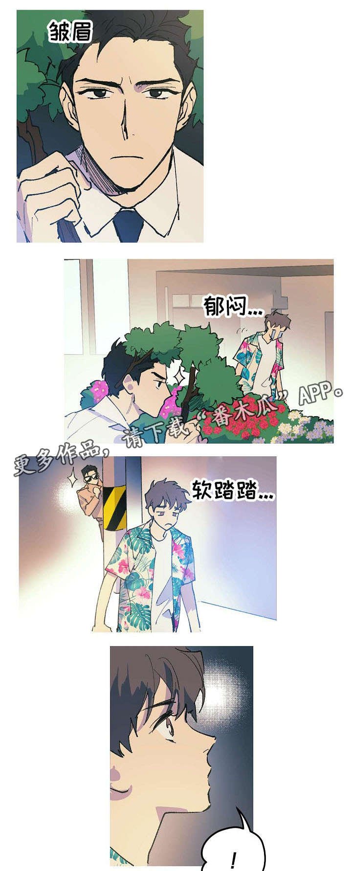 第6章：渣男