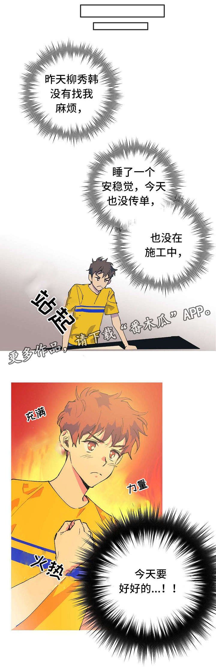 第6章：渣男