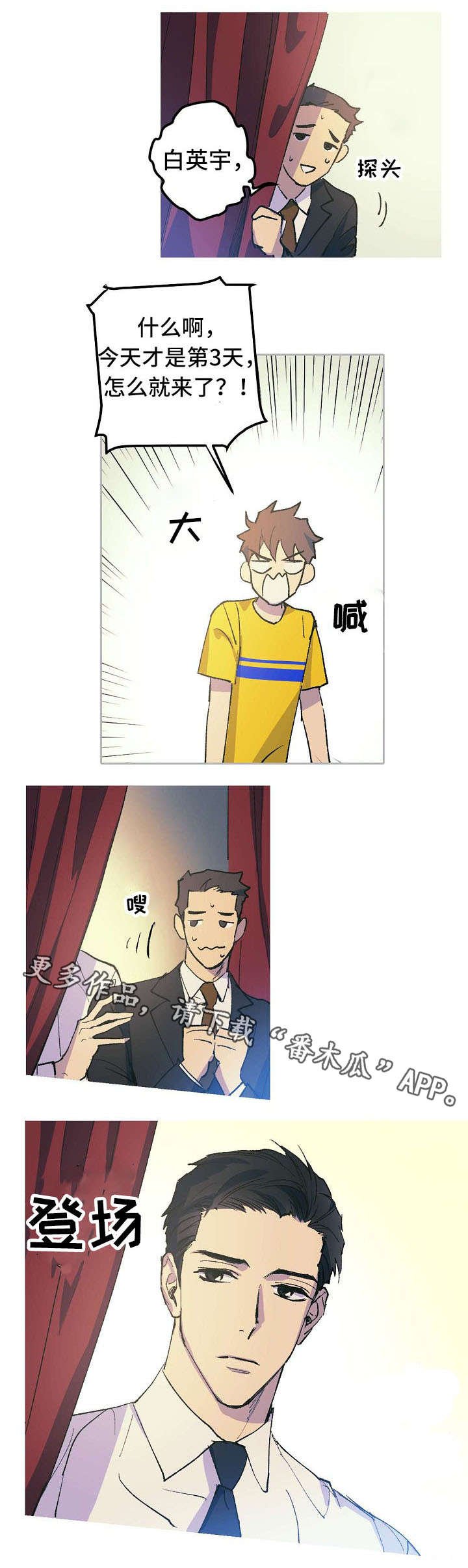 第6章：渣男