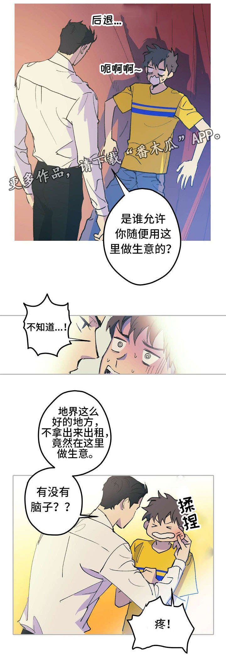 第7章：控制不住