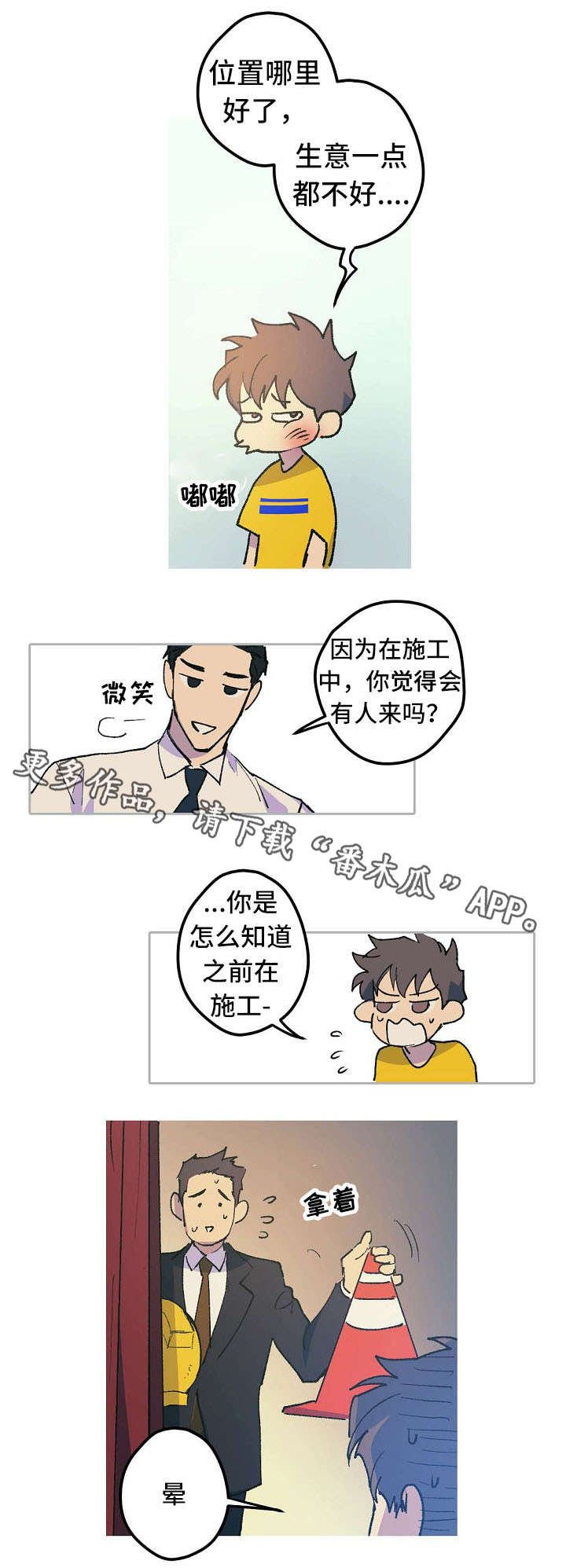 第7章：控制不住