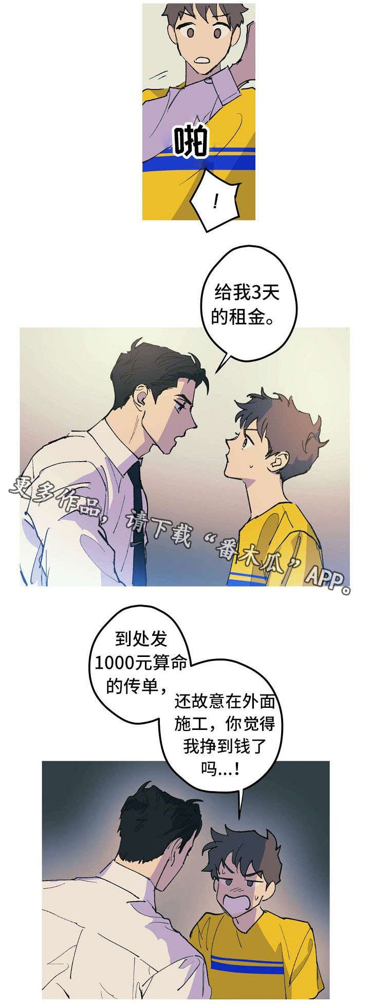 第7章：控制不住