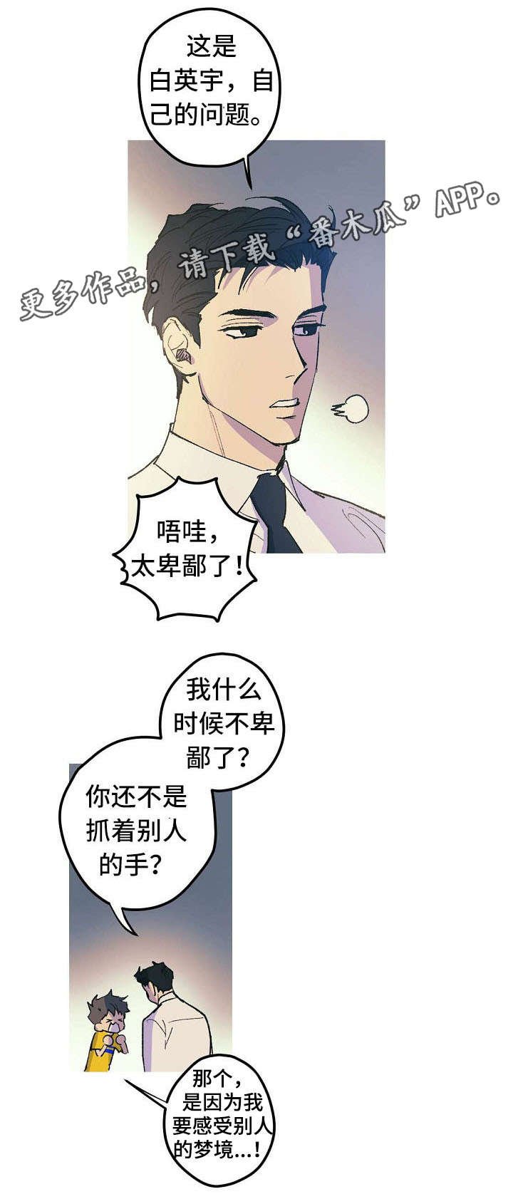 第7章：控制不住