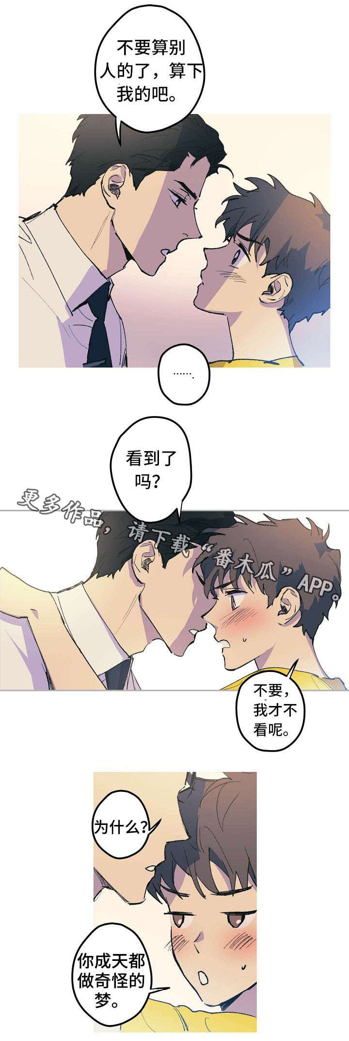 第7章：控制不住
