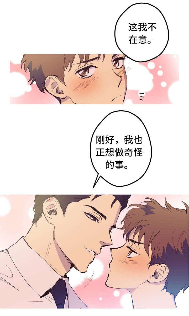 第8章：我不在意