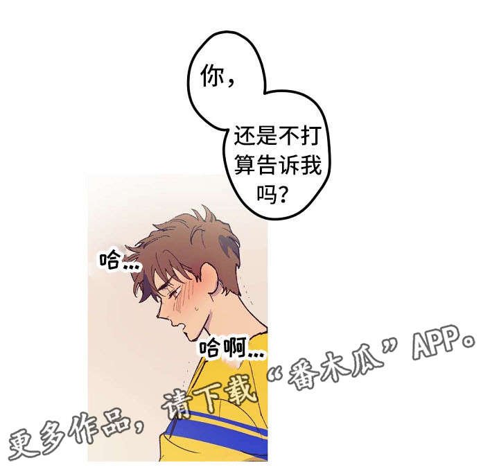 第8章：我不在意