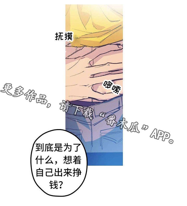 第8章：我不在意