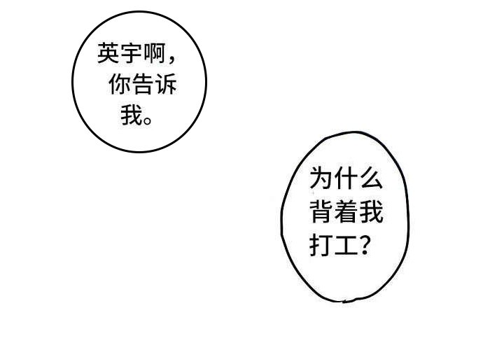 第8章：我不在意