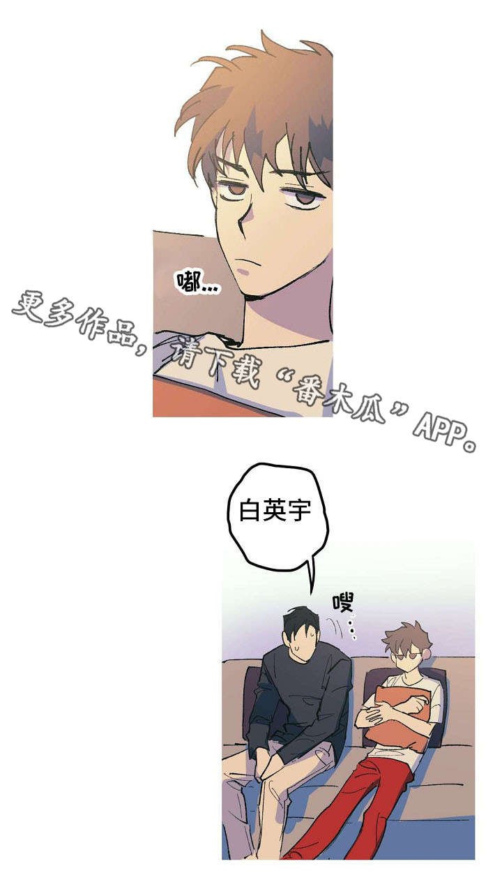第8章：我不在意