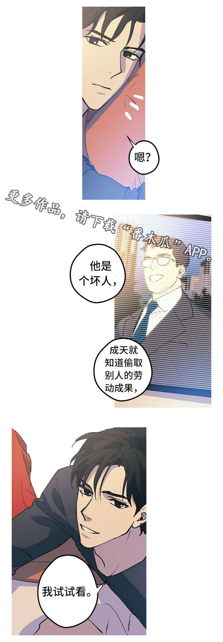 第8章：我不在意